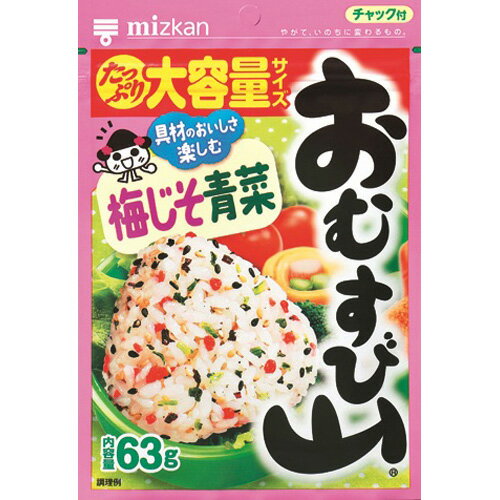 おむすび山 梅じそ青菜 63g×80 (10×8箱) 市販用