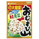 おむすび山 鮭青菜 63g×80 (10×8箱) 市販用