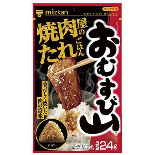 ホカホカごはんに混ぜるだけで、焼肉店で食べるたれの染みたごはん風のおむすびが手軽に作れます。甘辛い焼肉のたれに香ばしく焼いた肉の旨味や風味を効かせているので、食べ応えのあるおむすびをお楽しみ頂けます。