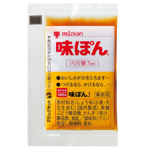 幅広く御使用いただける「味ぽん」を小袋詰めにしました。各種惣菜や、お魚やお肉の加工品のパックイン等にお薦めです。