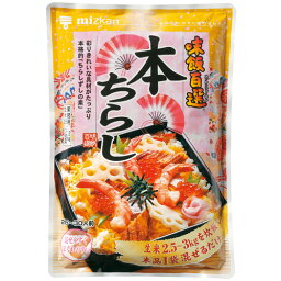 ミツカン　味飯百選　本ちらし　1．2KG×10本