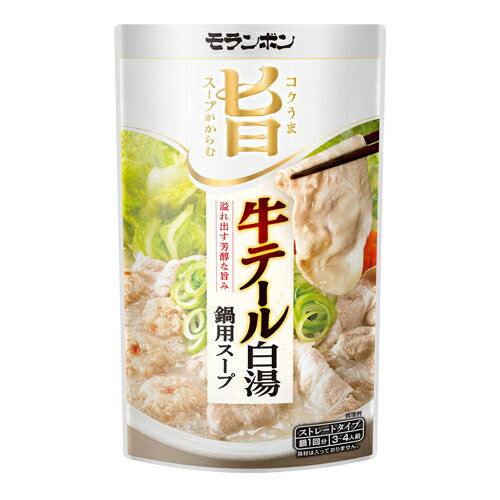 お試し 盛田 国産 紅ずわい蟹だしうま鍋つゆ ストレートタイプ 750g×4袋セット かに 鍋スープ レトルト 送料無料（北海道・東北・沖縄除く）