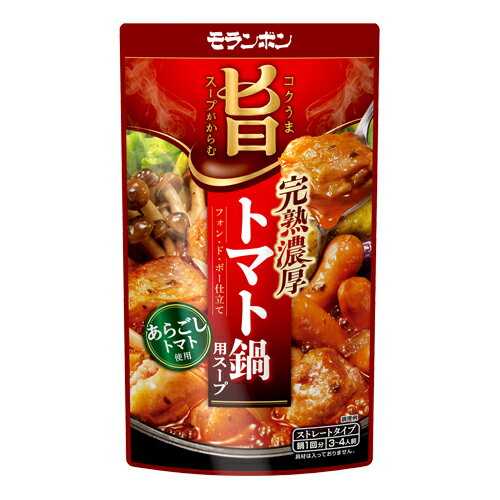 モランボン　コク旨スープがからむ　完熟濃厚トマト鍋用スープ　　750g×10袋