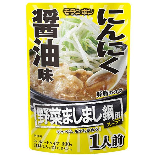 モランボン　野菜ましまし鍋用スープ　にんにく醤油味　300g×10個