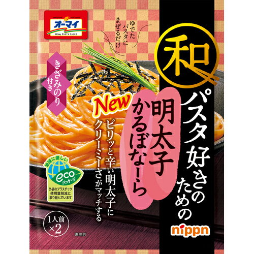 ピリッと辛い明太子にチーズと卵黄でまろやかな和えるソースです。