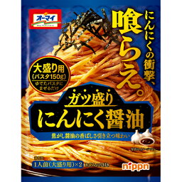 ニップン　オーマイ　ガツ盛り　にんにく醤油　80．8g×8×6個　合計48個