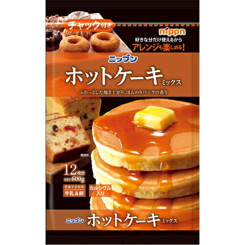 ニップン ホットケーキミックス 600g×8×2個 合計16個