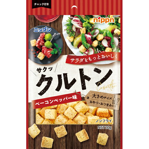 ニップン　クルトン　ベーコンペッパー味　30g×10×2個　合計20個