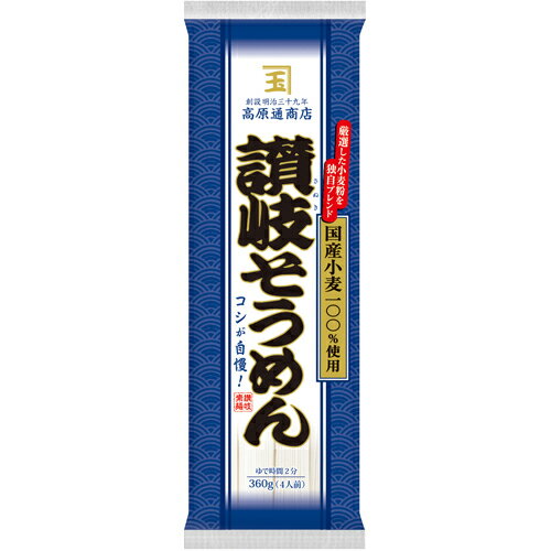 ニップン　讃岐そうめん国産小麦　360g×25個