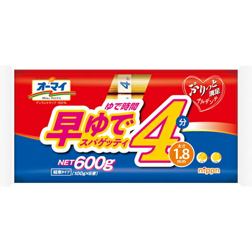 ニップン　オーマイ　早ゆでスパゲッティ1．8mm結束タイプ　600g×20個