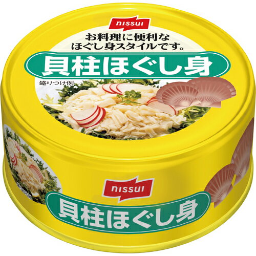 ニッスイ 貝柱ほぐし身 EO 130g 24個×2個 合計48個 ニッスイ 貝柱ほぐし身 EO 130g 24個×2個 合計48個