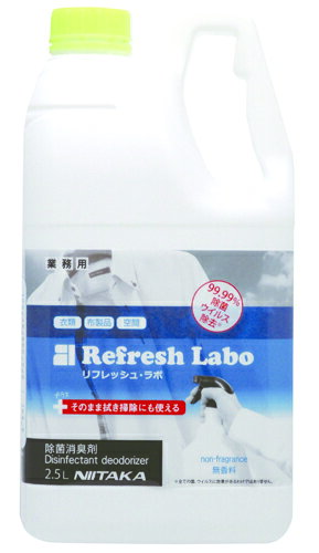 Rakuten - ニイタカ　リフレッシュ・ラボ（無香料）　2.5L×4本