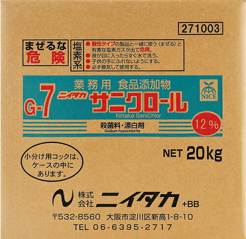 ニイタカ　サニクロール12％　20kg×1箱