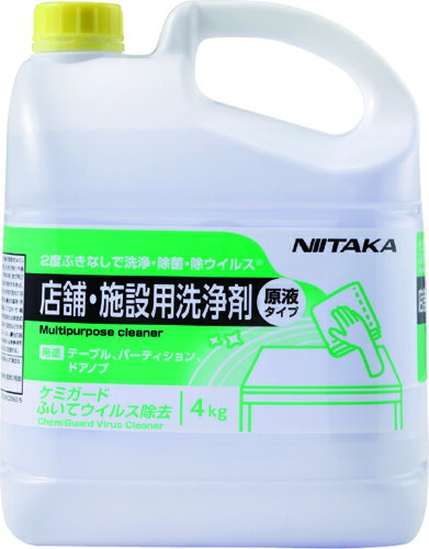 ニイタカ　ケミガード　ふいてウイルス除去　4kg×4本