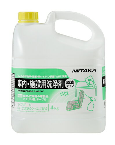 ニイタカ　リフガード　ふいて消臭＆ウイルス除去　4kg×4本