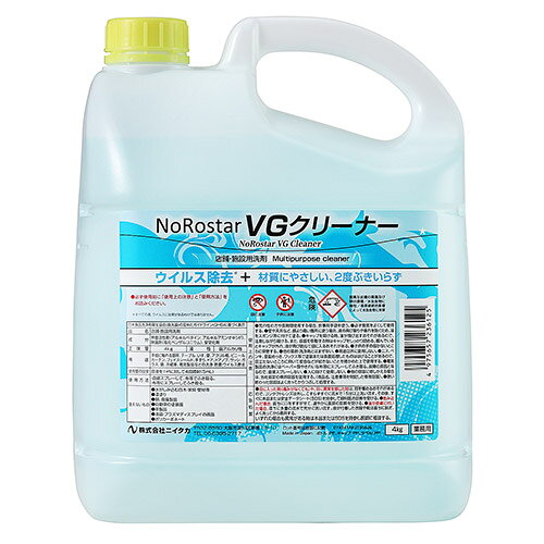 ニイタカ　ノロスター　VGクリーナー　4kg×4本