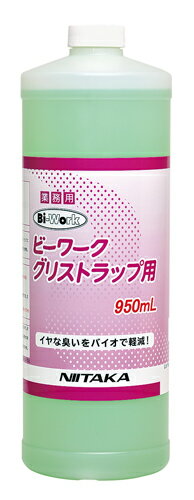 ニイタカ　ビーワーク　グリストラップ用（微生物製剤）　950ml×6本