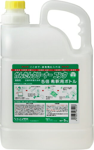 ニイタカ　かんたんクリーナーコンク　5L×4本