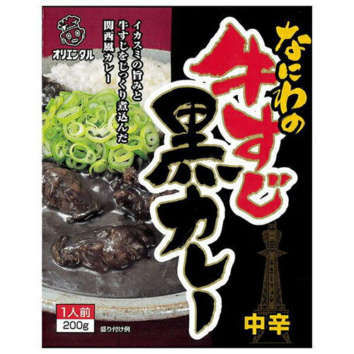 オリエンタル　なにわの牛すじ黒カレー　200g×30個