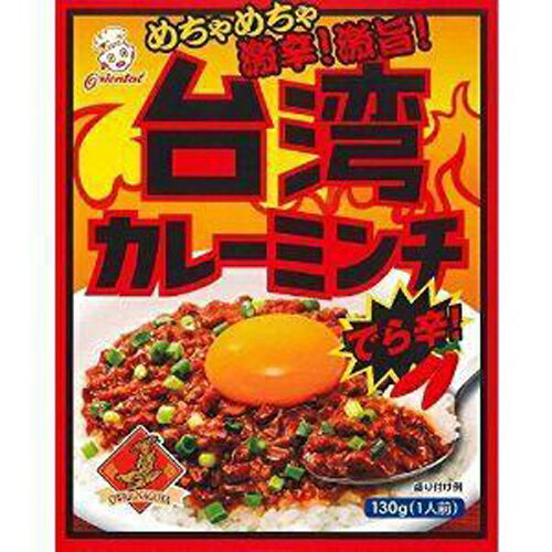 Rakuten - オリエンタル　台湾カレーミンチ　130g×30個