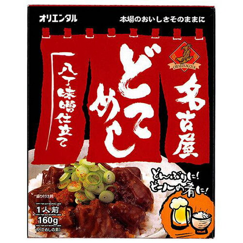 樂天商城 - オリエンタル　名古屋どてめし　160g×30個