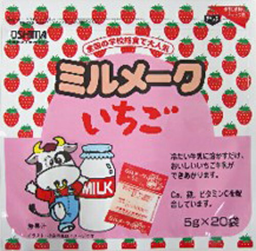 大島食品工業 ミルメーク いちご 5g×20袋×40個