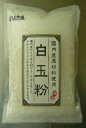 王将の杜 国産白玉粉 300G×20個