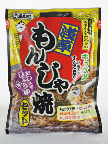 王将の杜　浅草もんじゃ焼セットだし入りしょうゆ味　80G×12個×4箱　合計48個