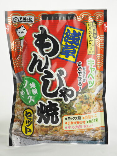 王将の杜　浅草もんじゃ焼セット特製ソース味　87G×12個×4箱　合計48個