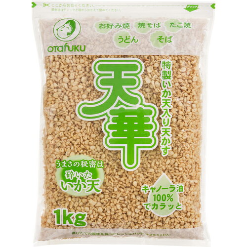 オタフクソース　特製いか天入り天かす　天華　1kg×6個