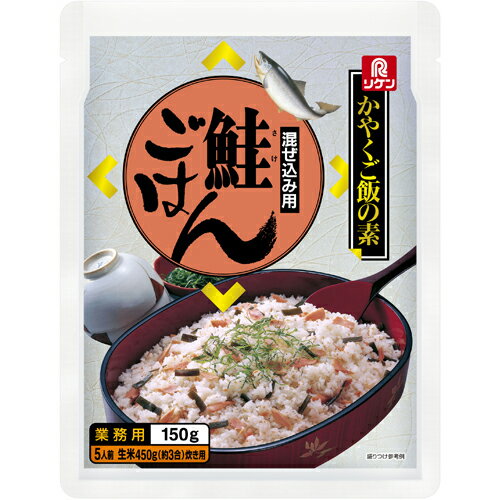 リケン かやくご飯の素 混ぜ込み用 鮭ごはん 150g×20袋