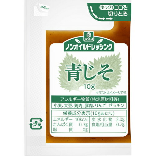 リケン ノンオイルドレッシング 青じそ 10g×40袋×12袋 合計480袋