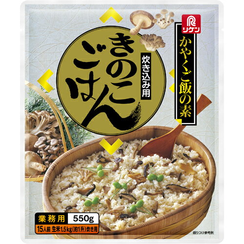 リケン　かやくご飯の素 炊き込み用 きのこごはん　550g×10袋