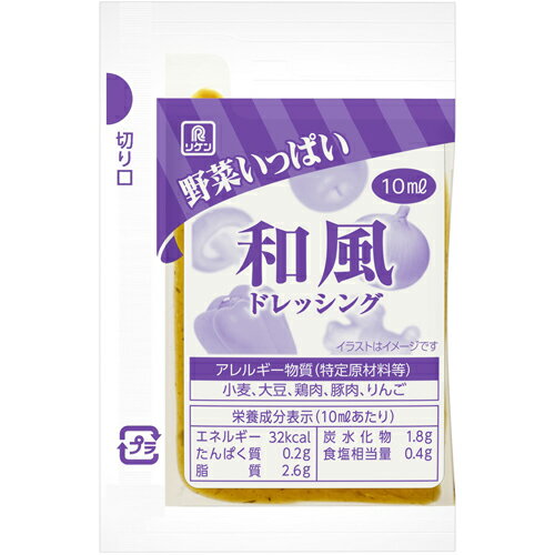リケン　野菜いっぱいドレッシング 和風　10ml×40袋×12袋　合計480袋