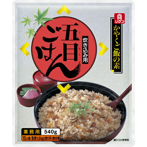 リケン　かやくご飯の素 炊き込み用 五目ごはん　540g