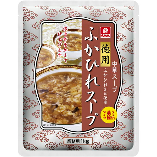 リケン　徳用ふかひれスープ　1kg×10袋