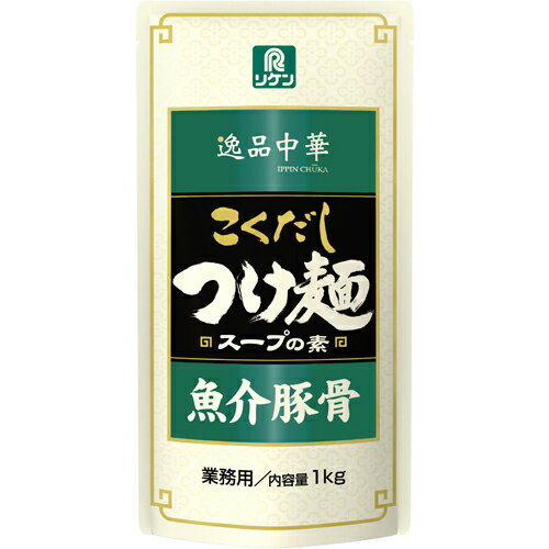 リケン 逸品中華 こくだしつけ麺スープの素 魚介豚骨 1kg×8袋 リケン 逸品中華 こくだしつけ麺スープの素 魚介豚骨 1kg×8袋