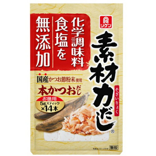 リケン 素材力だし 本かつおだしお徳用 5g×12本 70g×30袋