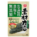 昆布粉末は北海道の昆布を使用し、上品な香りと旨みにこだわりました。素材にこだわり「化学調味料」と「食塩」を加えておりません。毎日の食卓に、丁寧にとったこんぶだしのおいしさをお届けします。