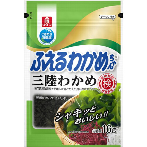 リケン　ふえるわかめちゃん　三陸わかめ　16g×30袋