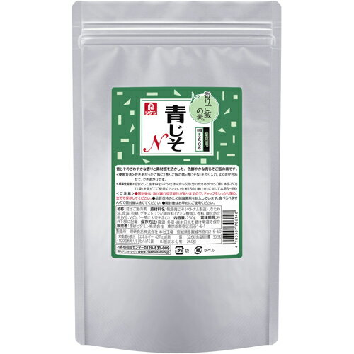 リケン 香りご飯の素 青じそN 250g×10袋