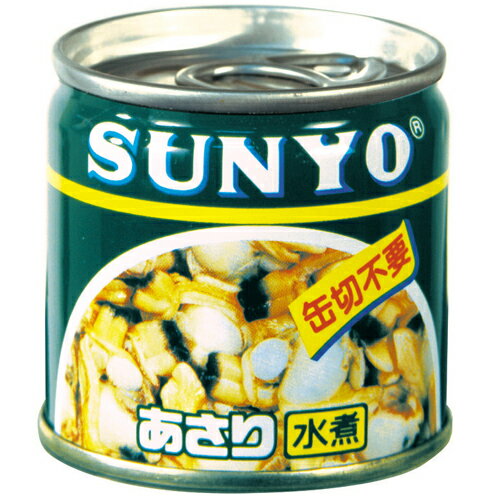 サンヨー堂 あさり水煮 85g×48個 サンヨー堂 あさり水煮 85g×48個