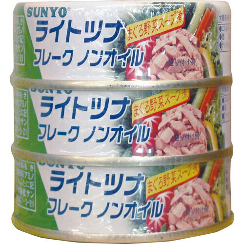 サンヨー堂 ライトツナフレークノンオイル 3缶P(タイ) 210g×32個 サンヨー堂 ライトツナフレークノンオイル 3缶P(タイ) 210g×32個