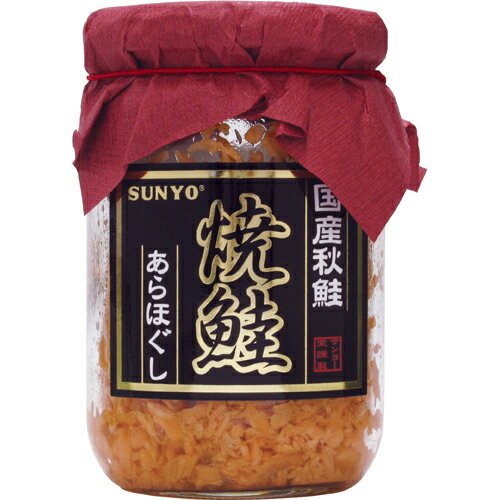 国産焼鮭を使用