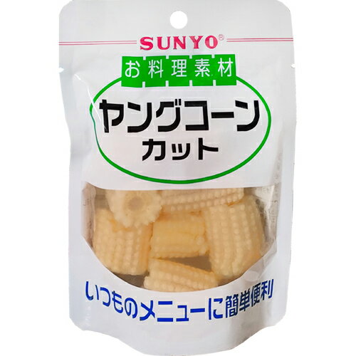 サンヨー堂 ヤングコーン カット 90g×40個 サンヨー堂 ヤングコーン カット 90g×40個