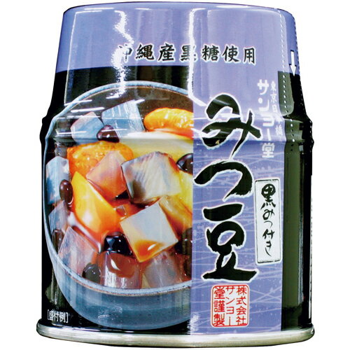 サンヨー堂 みつ豆(黒みつ) 225g×24個 サンヨー堂 みつ豆(黒みつ) 225g×24個