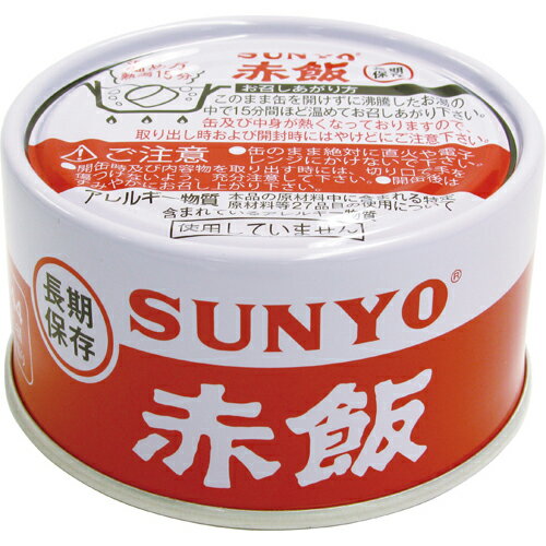 サンヨー堂 弁当缶 赤飯 EO 185g×48個 サンヨー堂 弁当缶 赤飯 EO 185g×48個