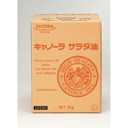 昭和産業　キャノーラ油　BOX　8kg×1個