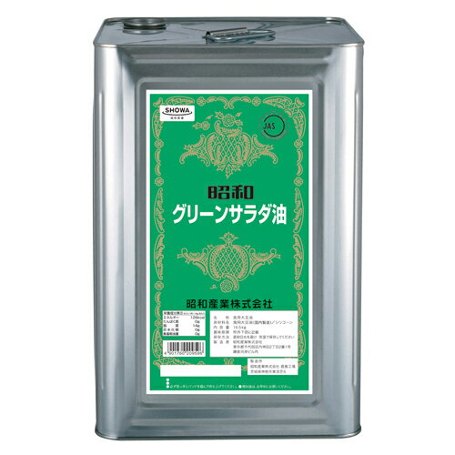 昭和産業　グリーンサラダ油　16.5kg×1個