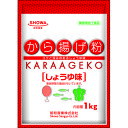 昭和産業　から揚げ粉しょうゆ味　1kg×10個